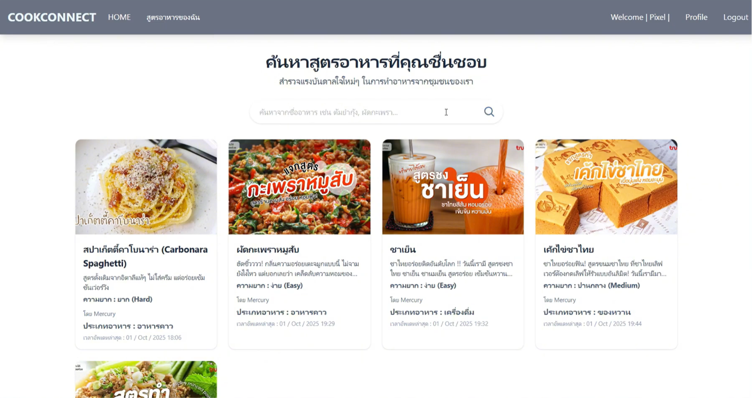 CookConnect – Homepage