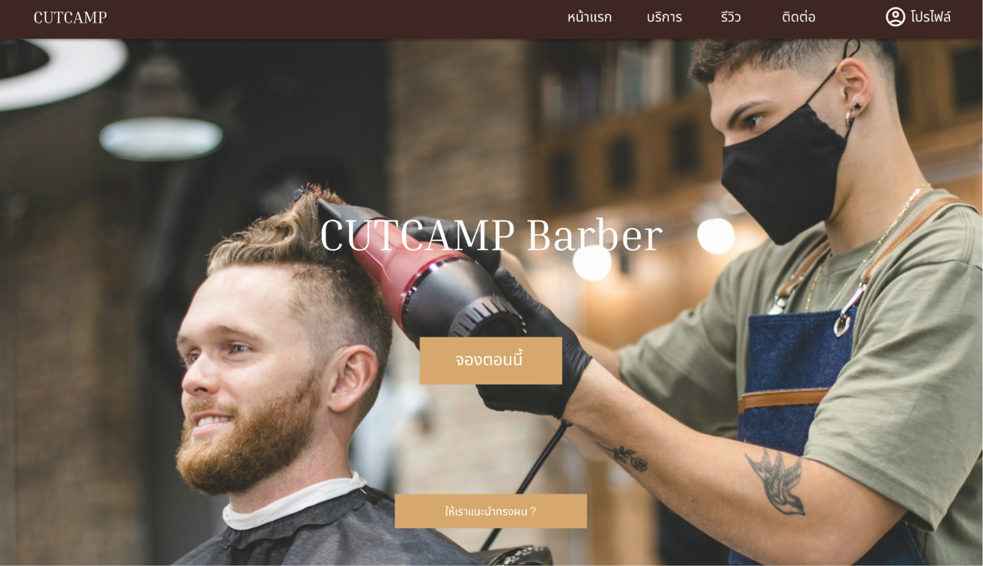 CUTCAMP Homepage
