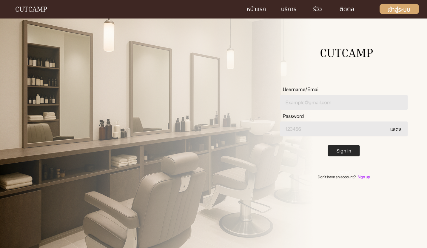 CUTCAMP Login Page